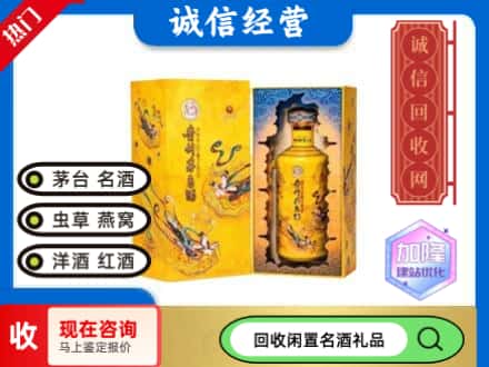 福清市回收散花茅台酒